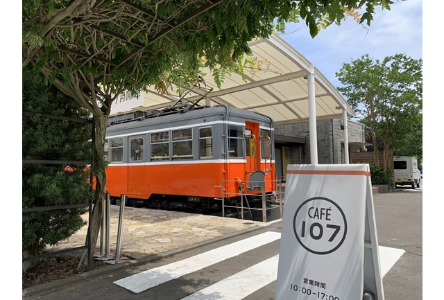 鈴廣　えれんなごっそCAFE107｜外観写真