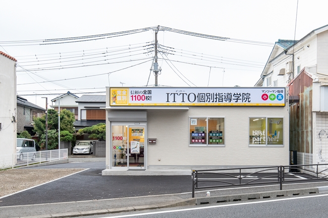 ITTO塾｜外観写真