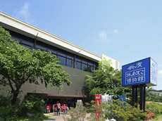 鈴廣のかまぼこ博物館